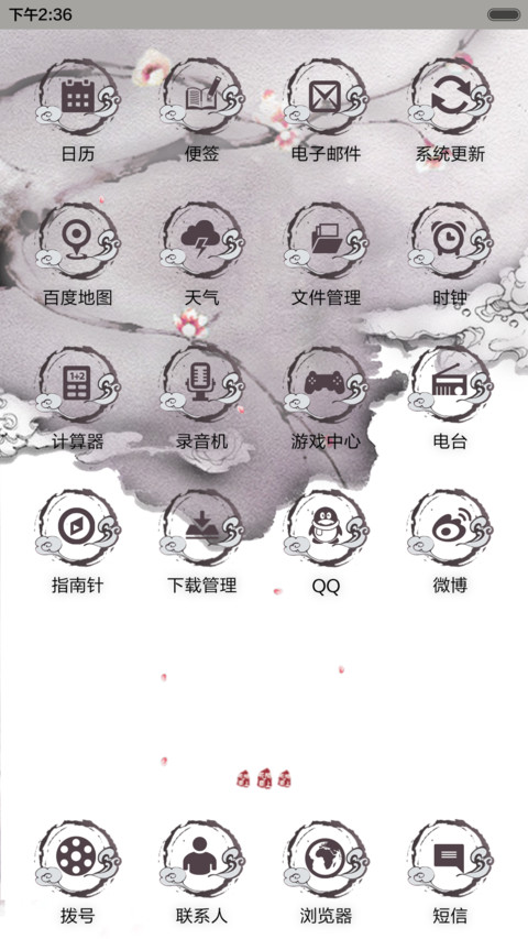  抢红包+好评返现 独我孤芳自赏（多锁屏） screenshot