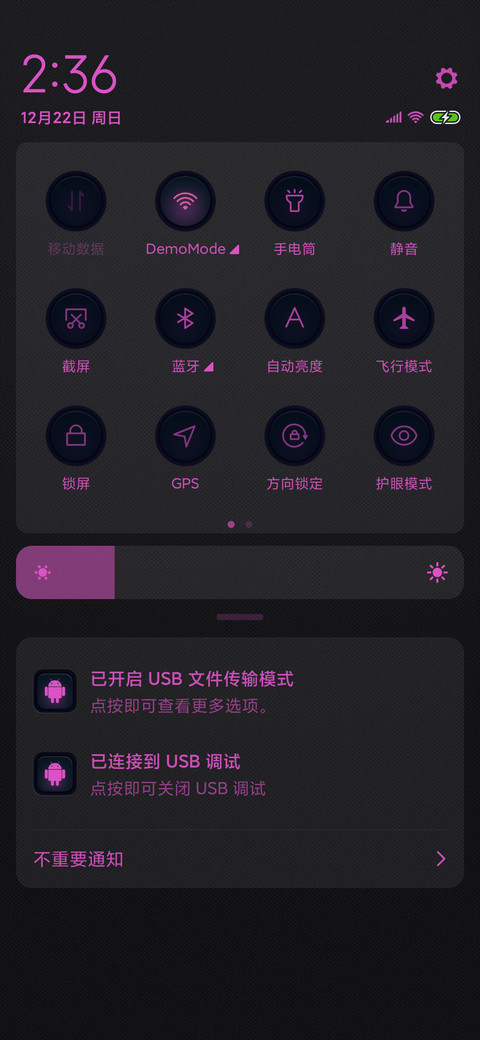 音乐狂潮·贵族紫 screenshot