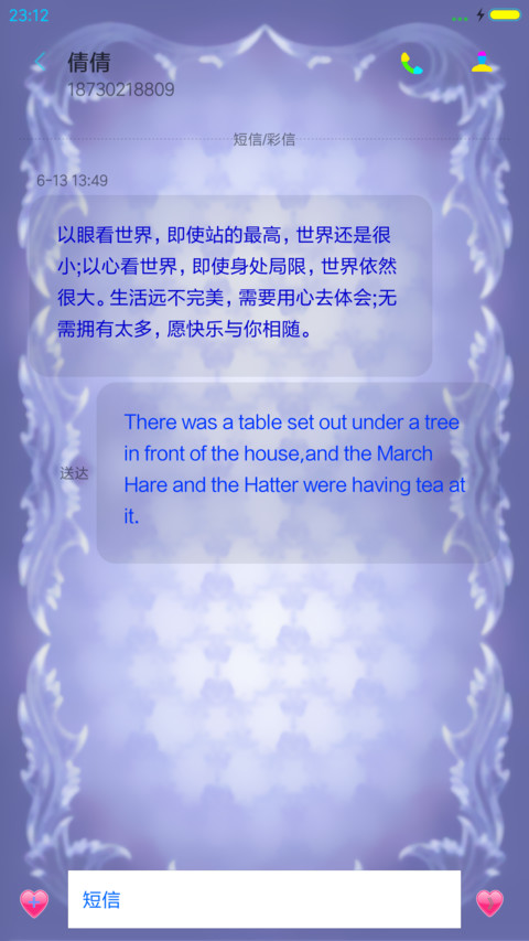 欧式爱情(指尖特效+重力感应+炫酷信号) screenshot