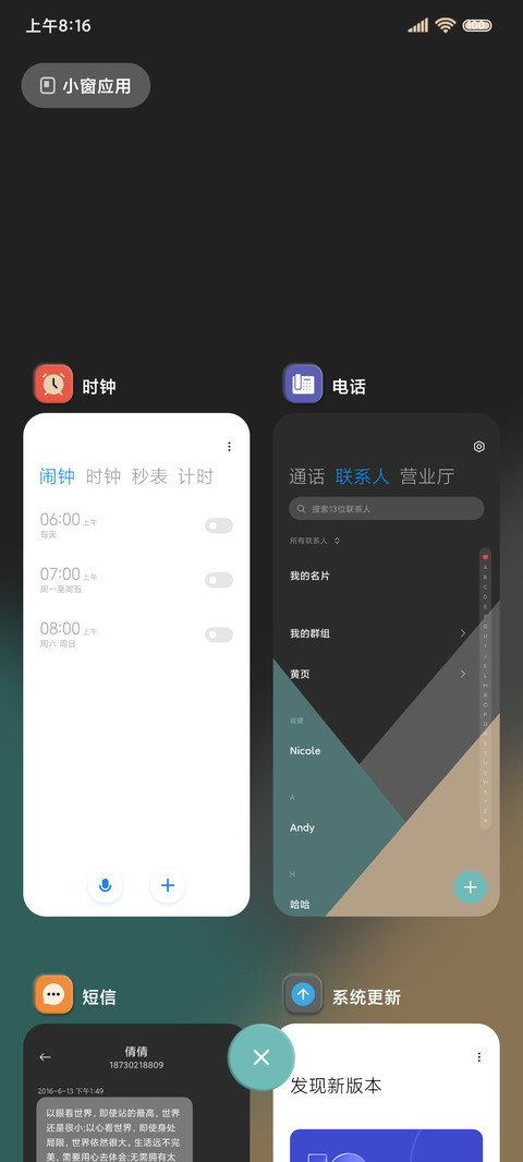 复古小情绪新拟态 screenshot
