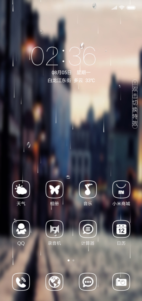 街角LOVE screenshot