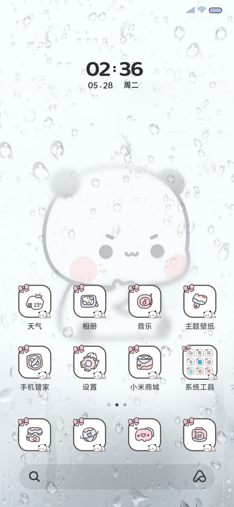 一二宝贝 水雾玻璃 screenshot