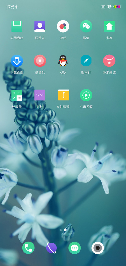 岁月静好 screenshot