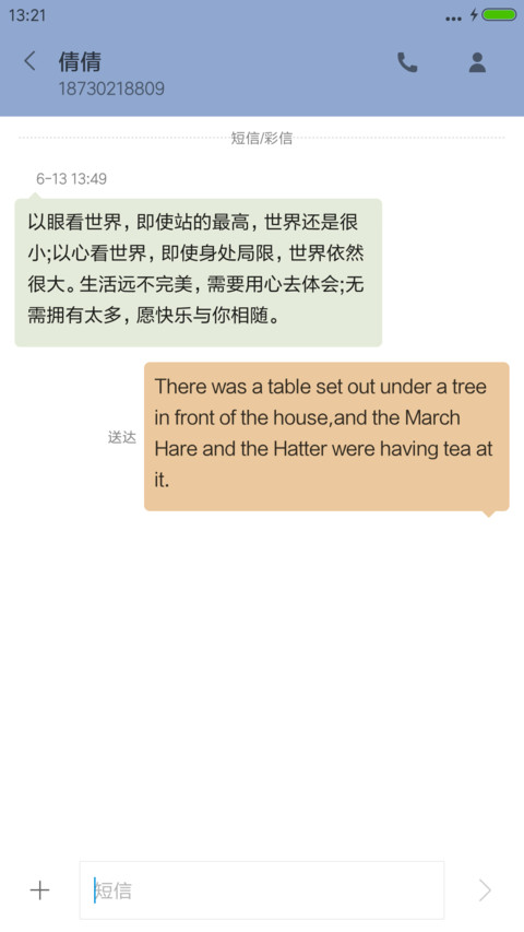 海之韵 screenshot