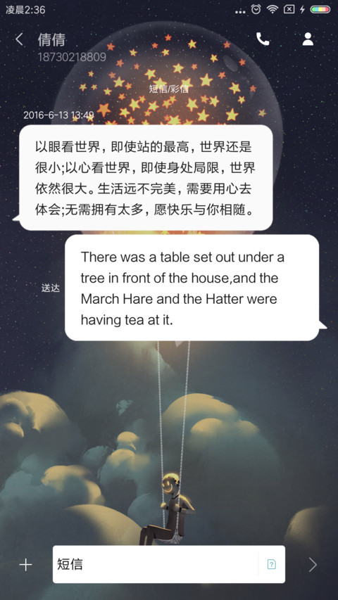 孤独的旅途 screenshot