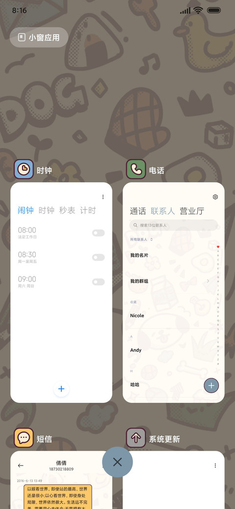 可爱插画 复古涂鸦 screenshot