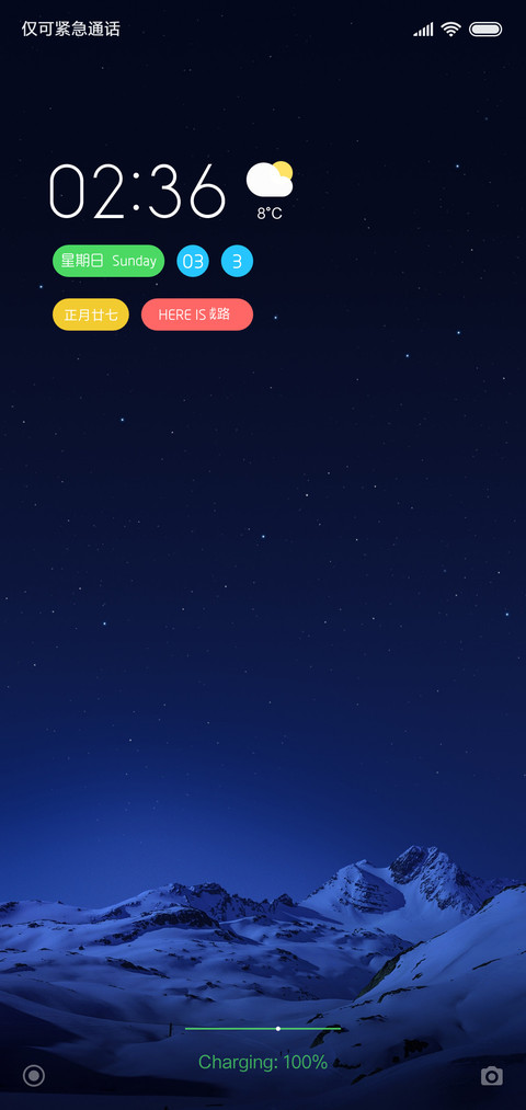 星晴 screenshot