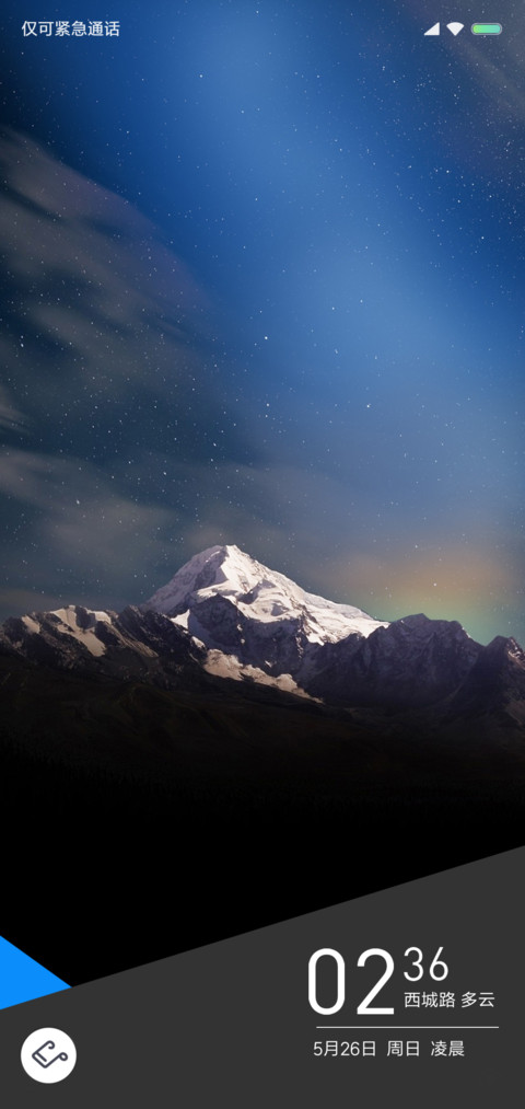 星之所向 screenshot