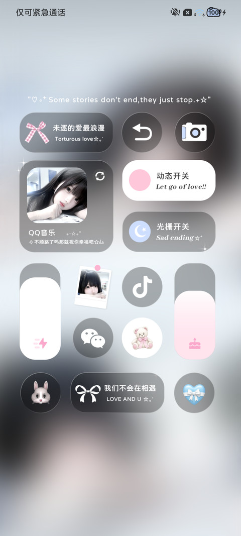 和你回到那天相遇 screenshot