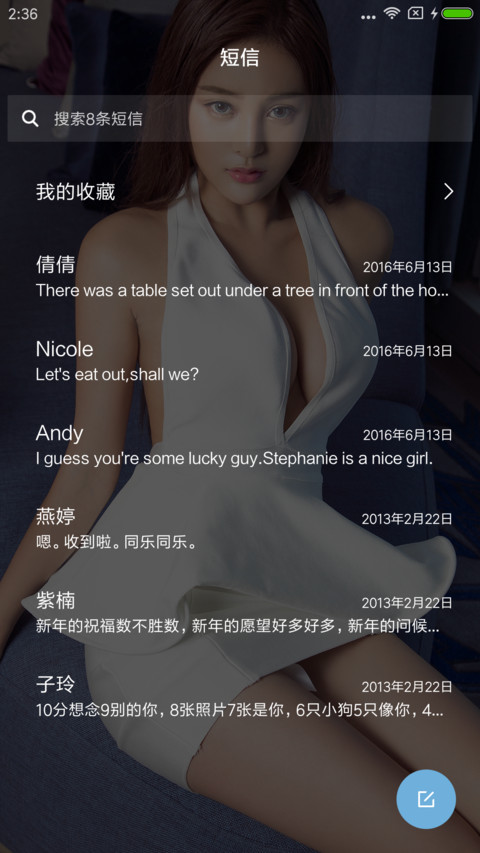 美女尤果刘曦莹 screenshot