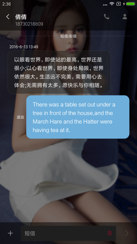 美女尤果刘曦莹 screenshot