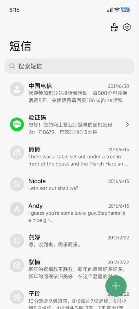 超级澎湃18 screenshot