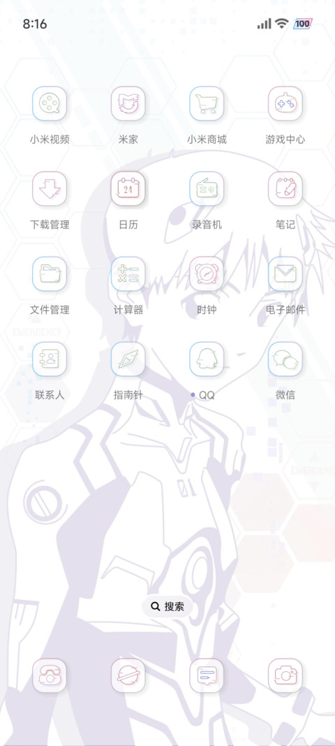 EVA 驾驶员·水彩 screenshot