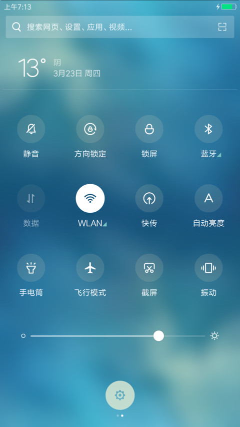 QQ爱 screenshot