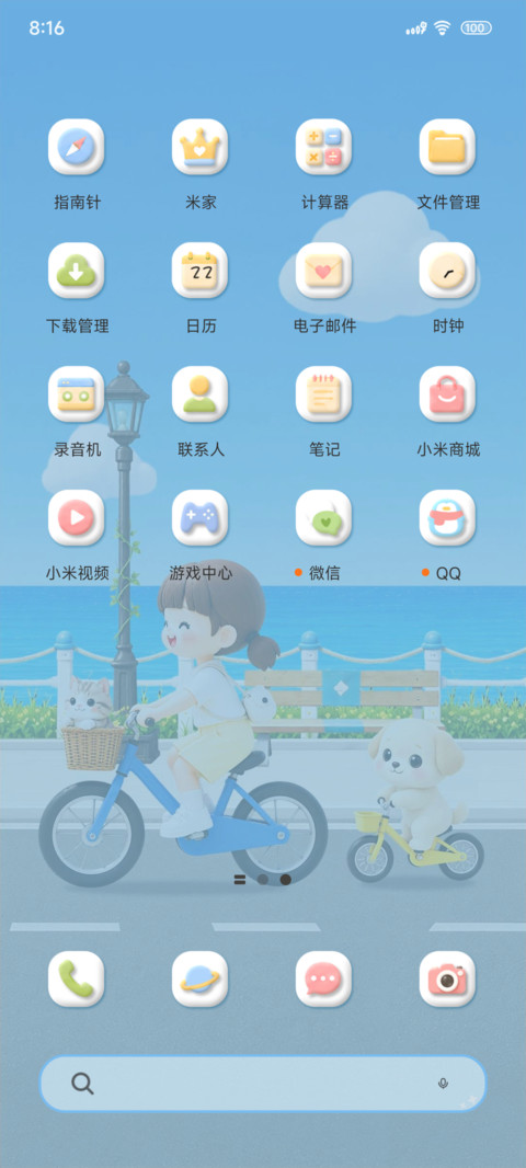 治愈夏日骑行日记 screenshot