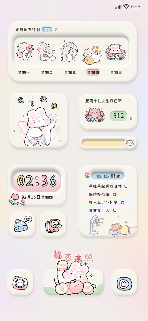 奶油兔 万象小可爱 screenshot