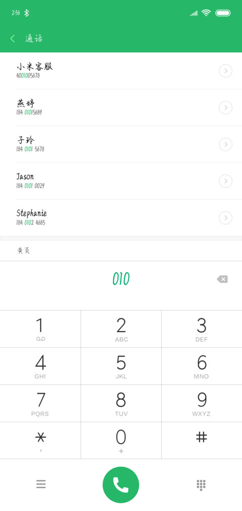 拾繁华一梦 screenshot