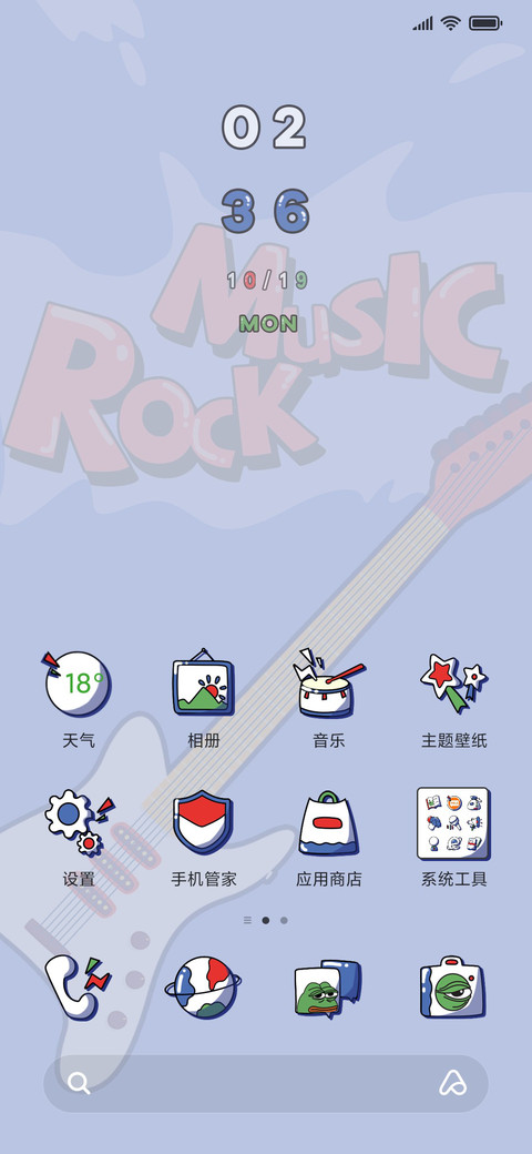 悲伤蛙之摇滚悲伤 screenshot