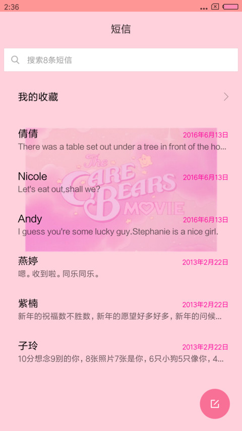 少女心的专属 screenshot