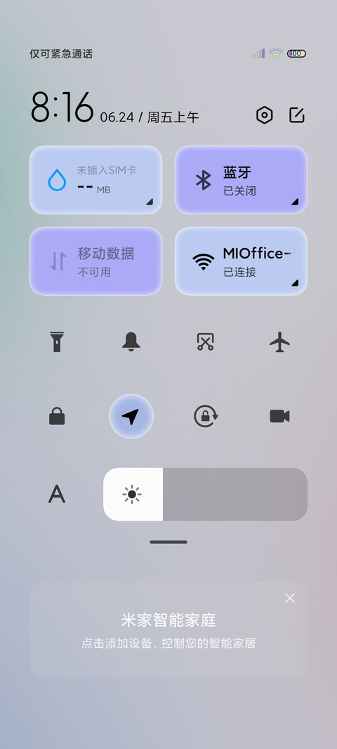 轻夏日 天气拟态 screenshot