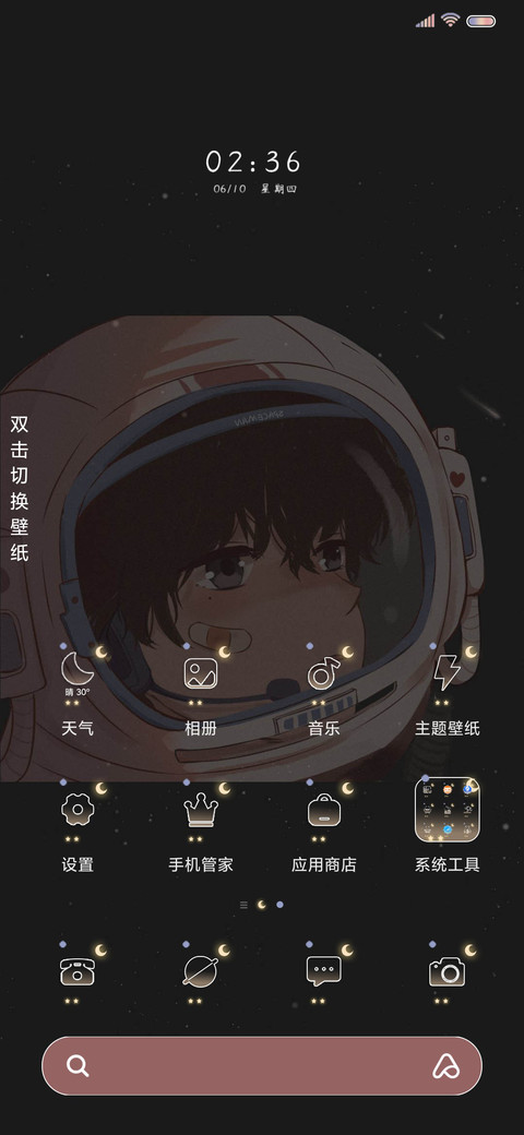 穿越时空 遇见你 screenshot