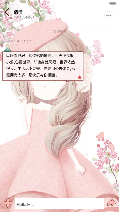 花花姑娘之夏花依旧【多壁纸、自由桌面、音乐界面】 screenshot