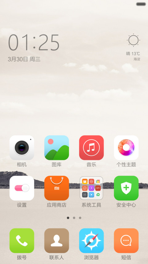 静谧【好评返现】 screenshot