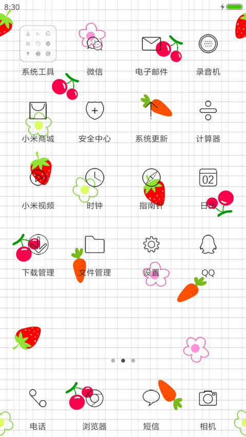 夏日水果pa screenshot