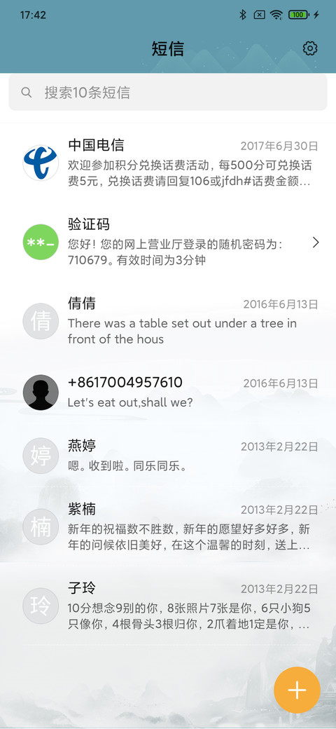 剑网3世外蓬莱 screenshot