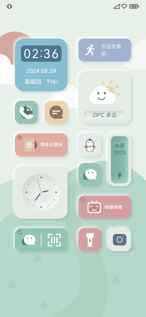 拟态 山岚 screenshot