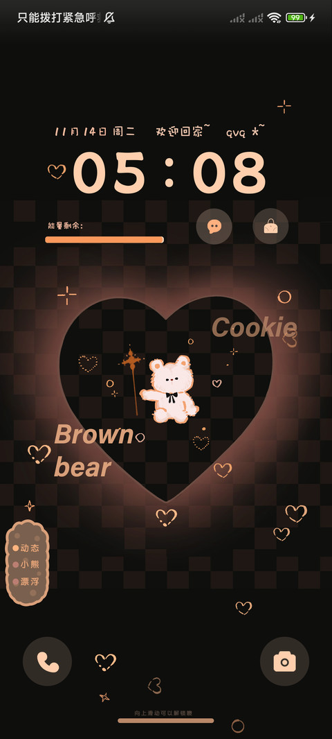 棕色小熊 screenshot
