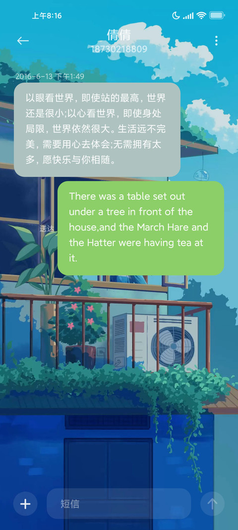 夏日晚风 screenshot
