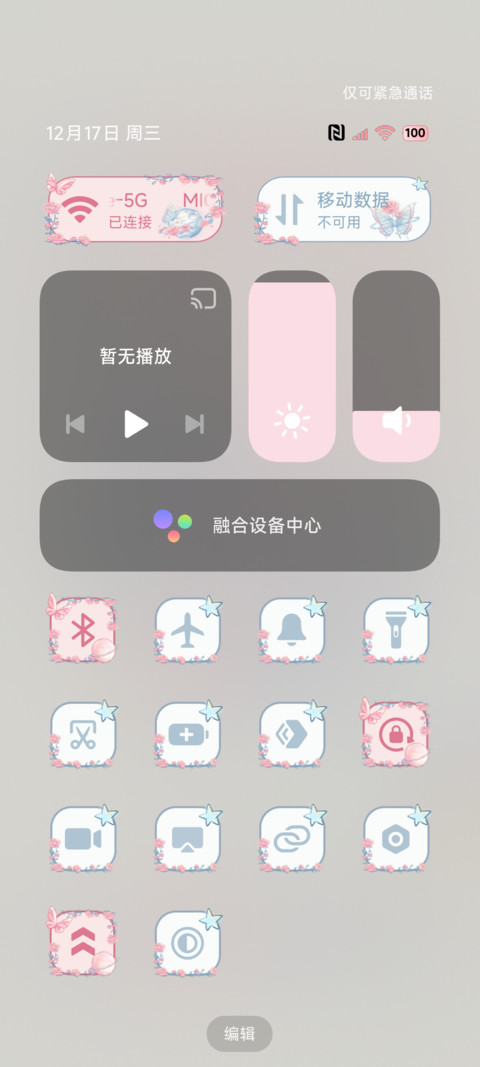 粉蓝玫瑰蝴蝶星球 screenshot