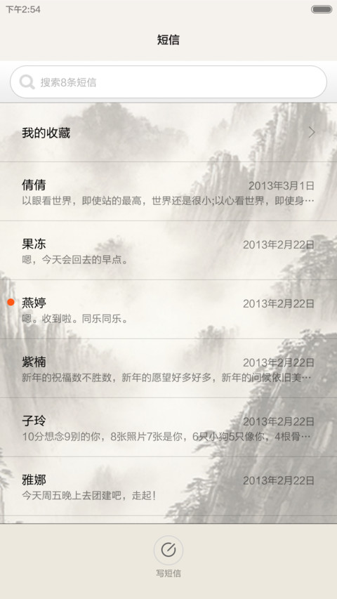 墨缘【中国风】 screenshot