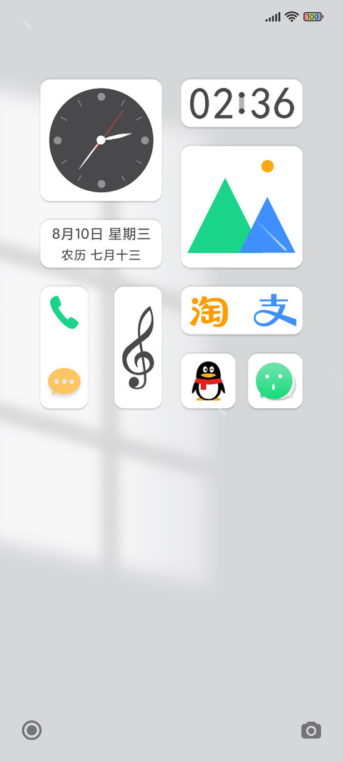 光影 screenshot