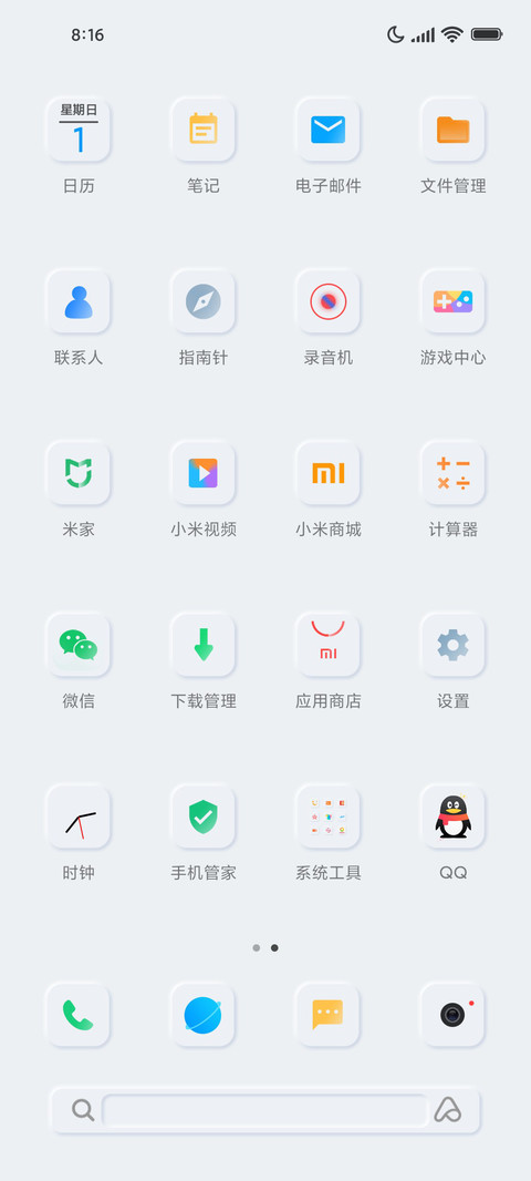 新拟态白纸 screenshot