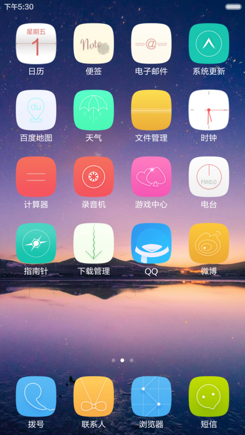 新设计（动态天气+买一赠一+双锁屏） screenshot