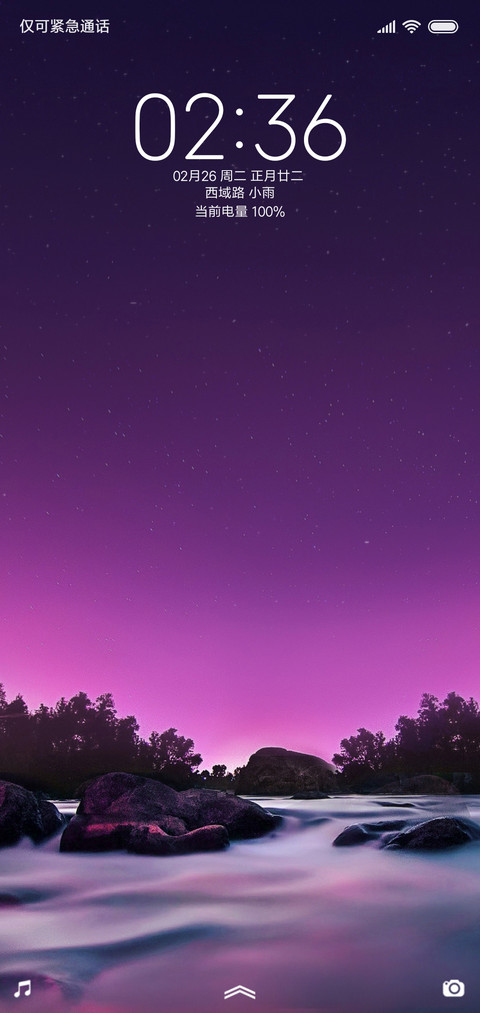 星空物语 screenshot