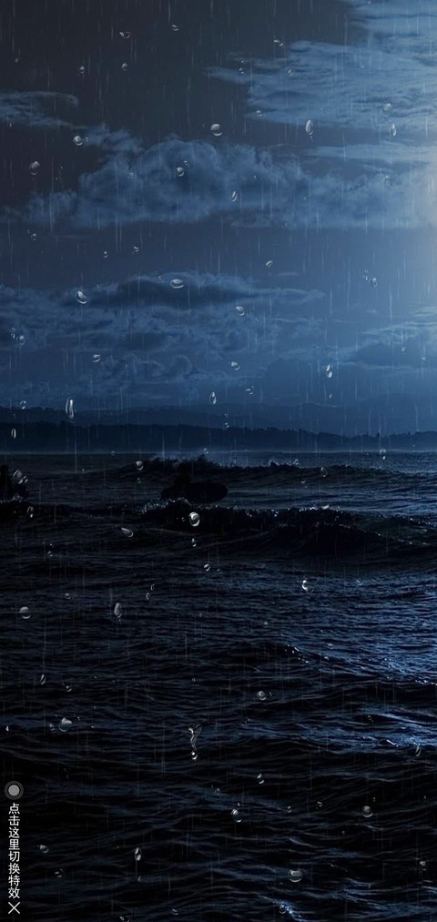 平静海浪 screenshot