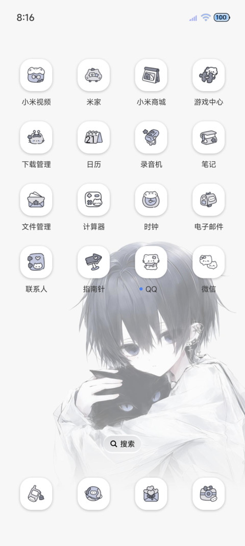 重感光栅 忧郁少年 screenshot