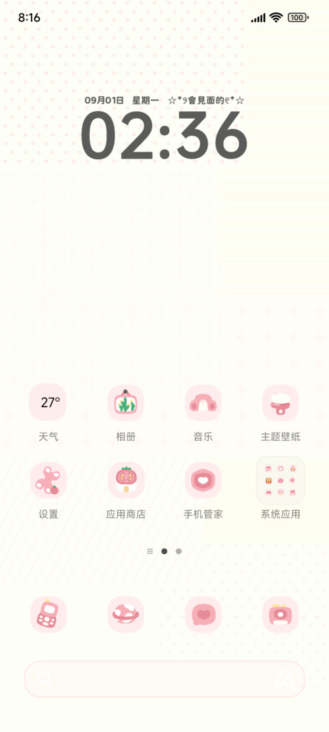 ins风番茄物语 screenshot