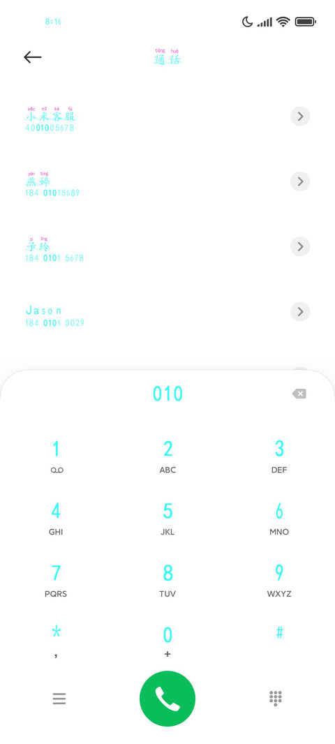 指尖绕蝶 screenshot