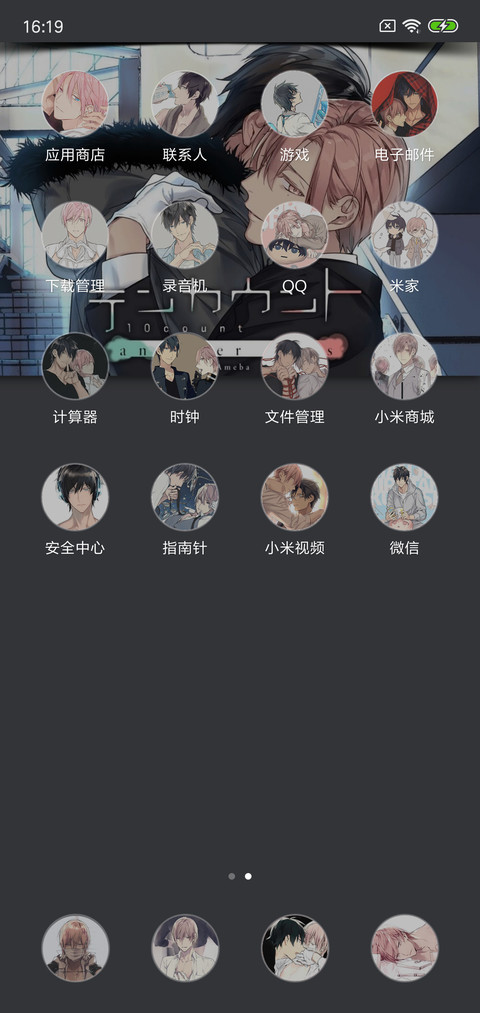 tencount十项 screenshot