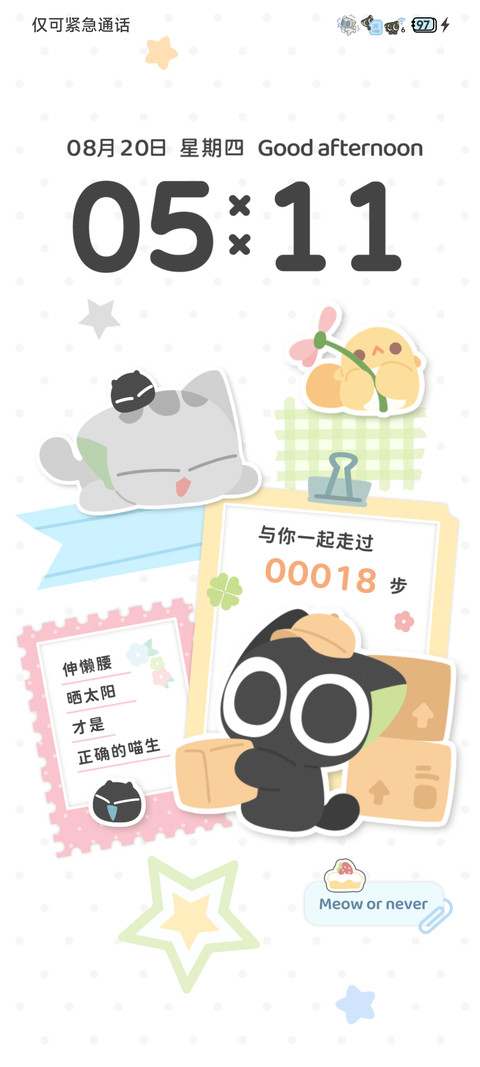 罗小黑 百变手账 screenshot