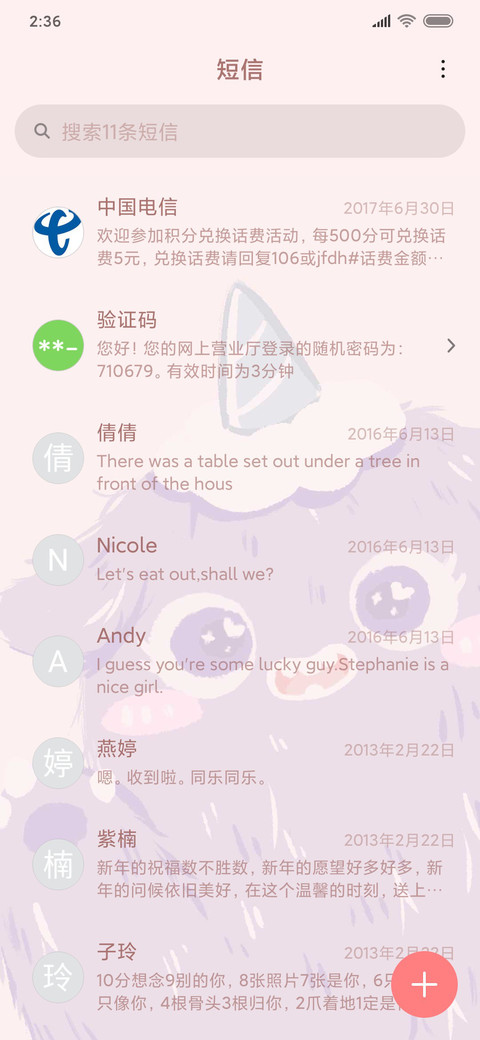 hello 小怪兽 screenshot