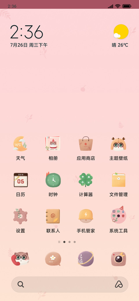 lovely cat screenshot