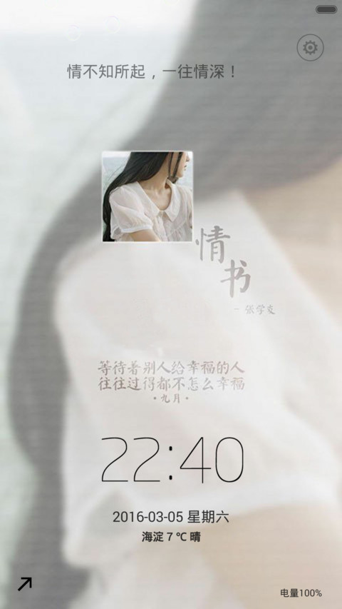 情深难舍难分 screenshot