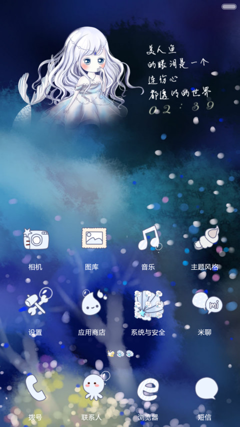 小薇人鱼的眼泪【多锁屏+音乐界面+自由桌面】 screenshot