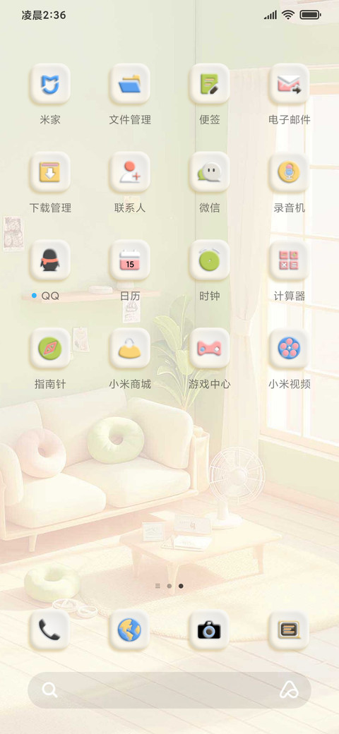 3D舒适小屋 screenshot
