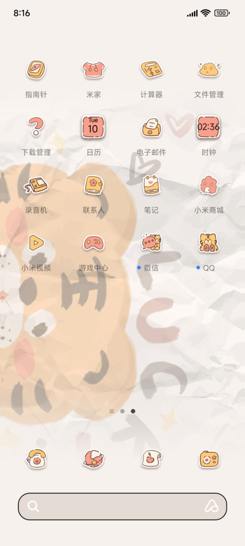 虎虎小饼干 screenshot
